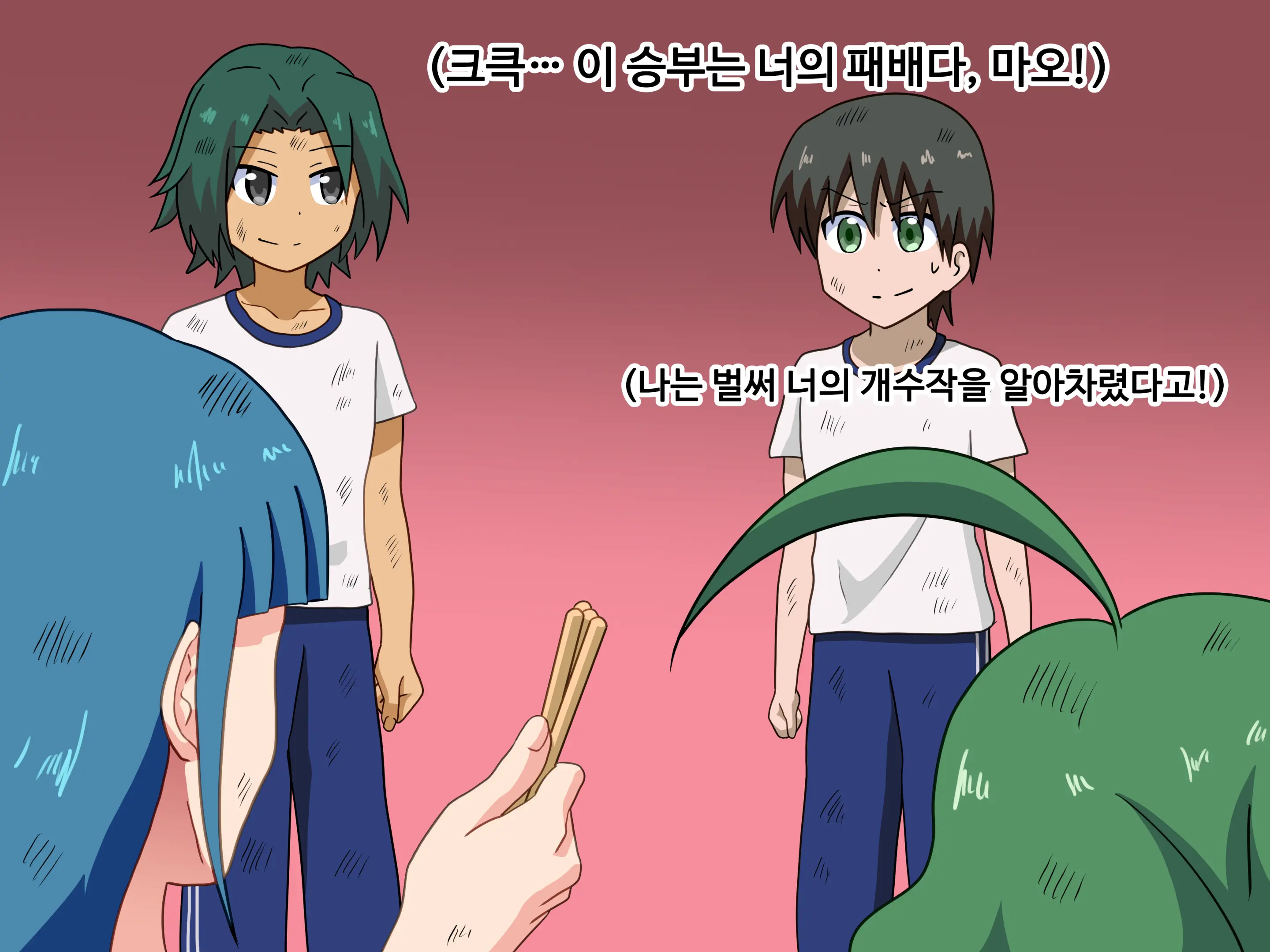 Mitari No Sono Ep.1~40